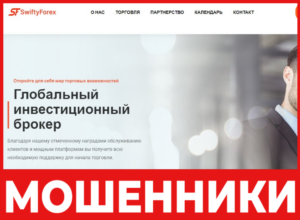 SwiftyForex лицевая сторона скрин