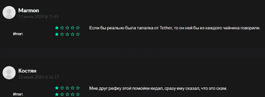 Tether Wallet_1 скрин