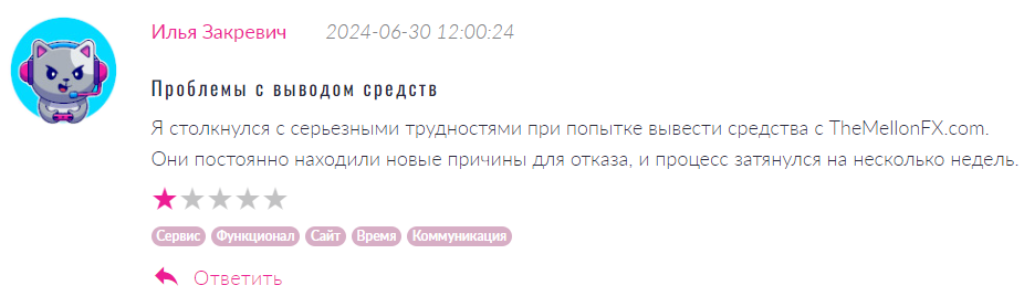 TheMellonFX 1 скрин