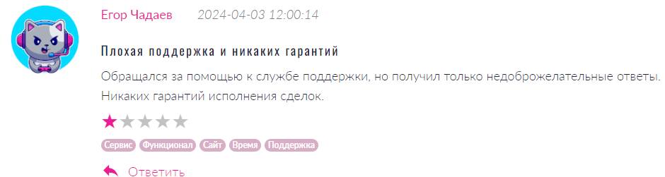 Tolerance Markets 1 скрин