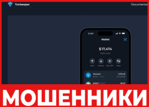 tonkeeper лицевая сторона скрин
