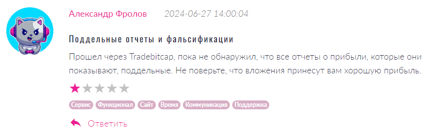 Tradebitcap 2 скрин