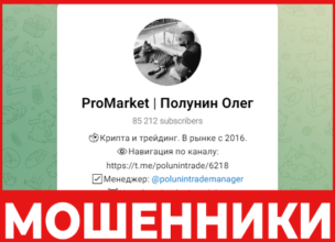 Trader Полунин Олег лицевая сторона скрин