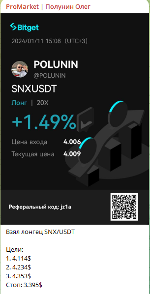 Trader Полунин Олег_1 скрин