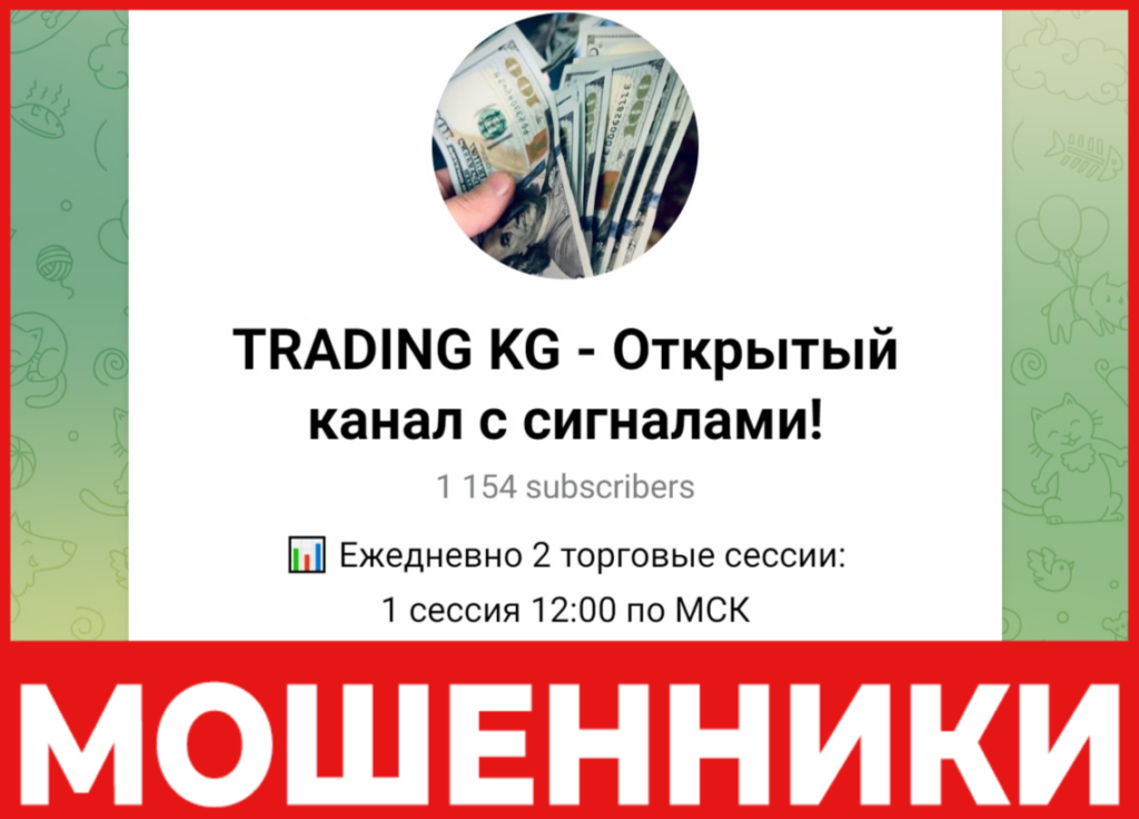 Trading KG лицевая сторона скрин
