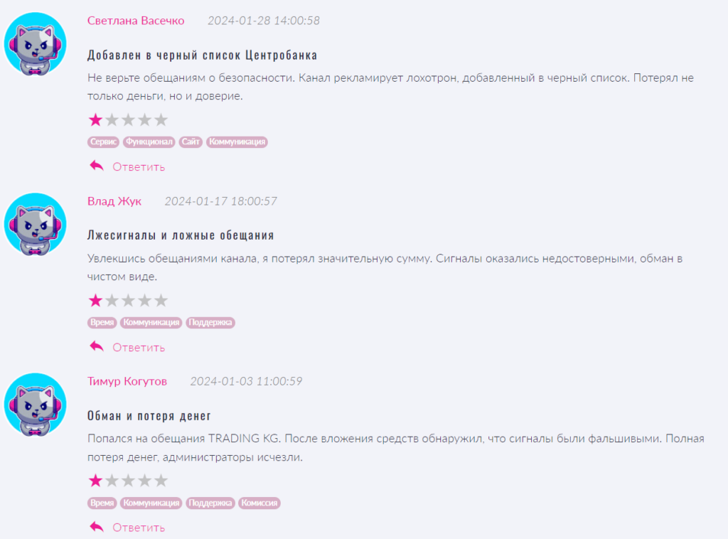 Trading KG_1 скрин