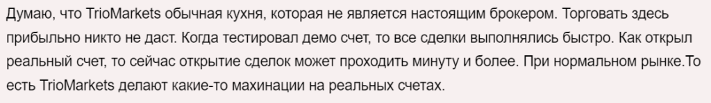 Trio Markets 2 скрин