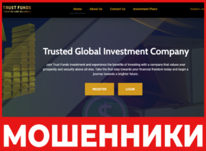 Trust Fund лицевая сторона скрин