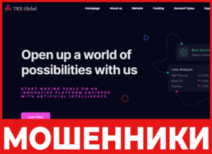 Trx Global лицевая сторона скрин