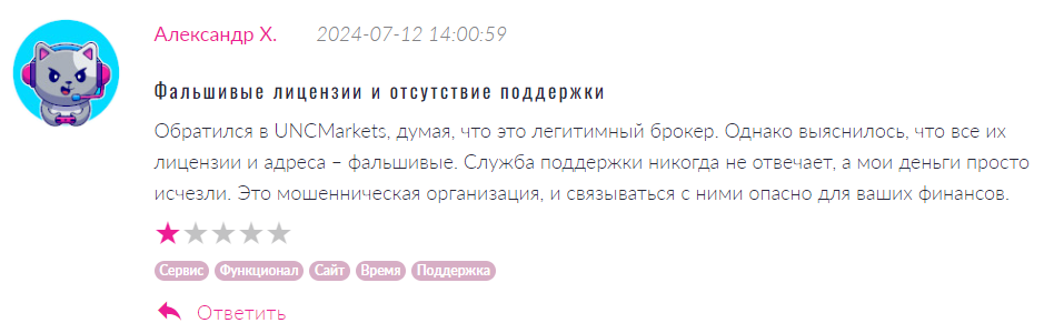 UNCMarkets 1 скрин