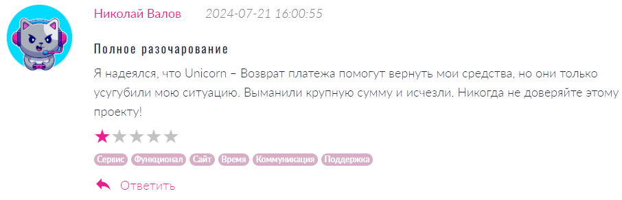 Unicorn 1 скрин