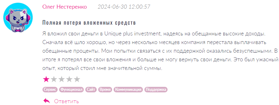 Unique Plus Investment 2 скрин