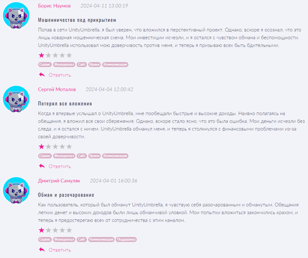 UnityUmbrella_1 скрин