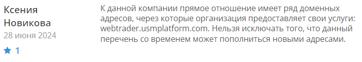 USMplatform 1 скрин