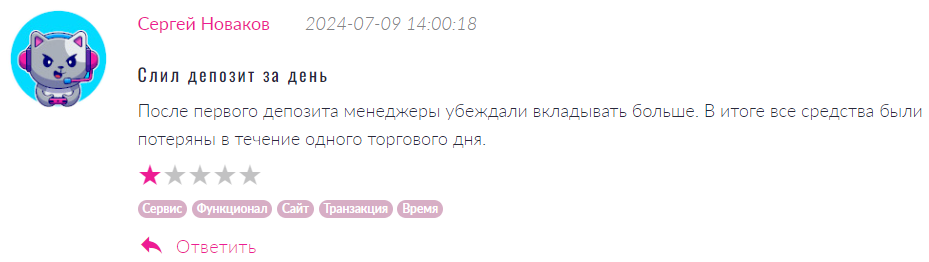 Valoreal Capital 2 скрин