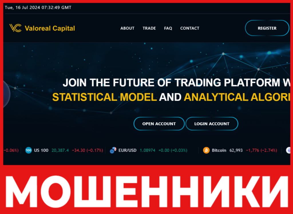 Valoreal Capital лицевая сторона скрин