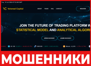 Valoreal Capital лицевая сторона скрин