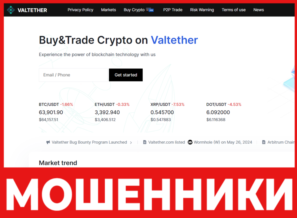 Valtether лицевая сторона скрин