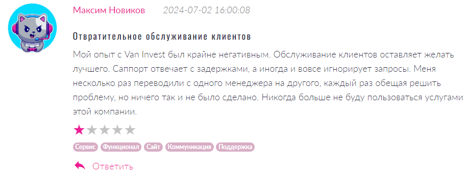 Van Invest 2 скрин