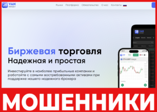 Van Invest лицевая сторона скрин