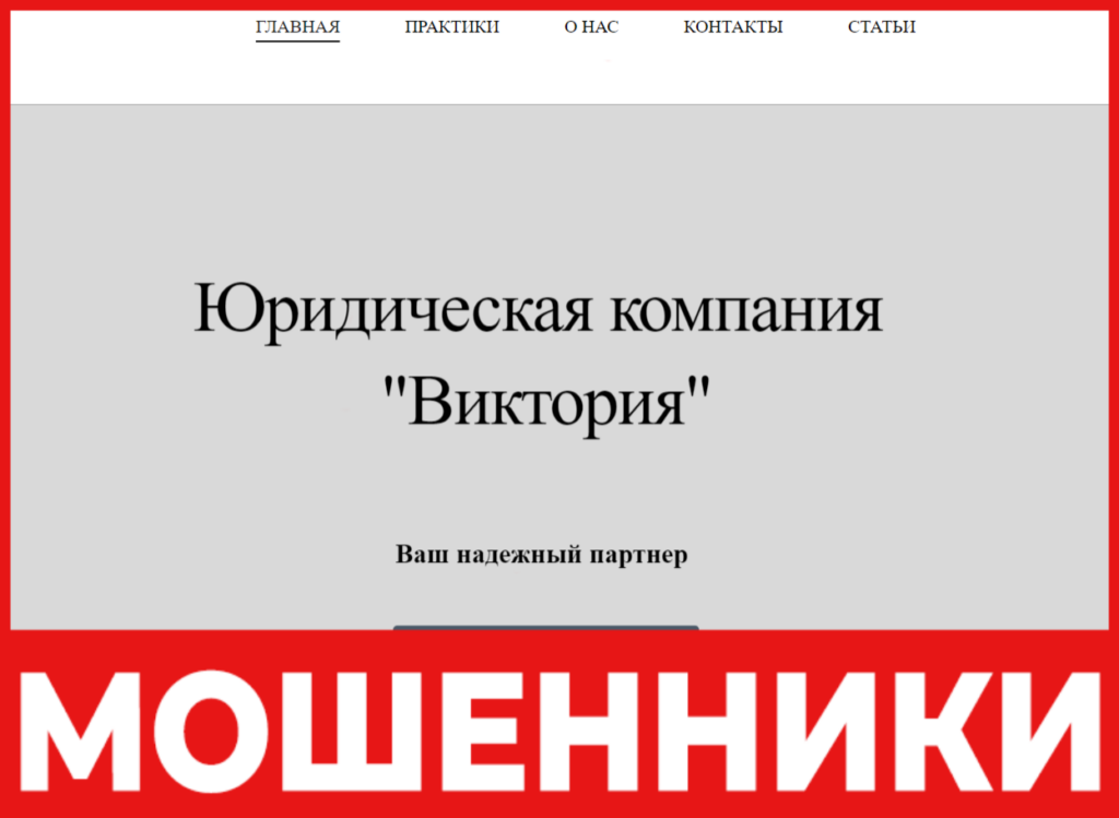 Виктория лицевая сторона скрин