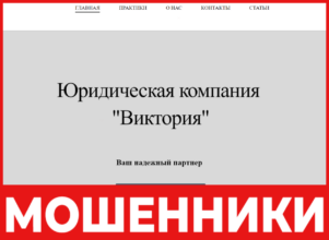 Виктория лицевая сторона скрин