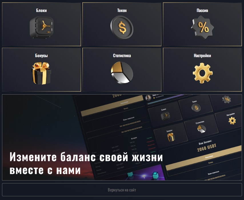 Vision Game_1 скрин