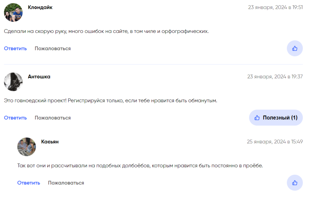 Vision Game_2 скрин