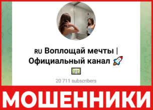 Воплощай мечты лицевая сторона скрин