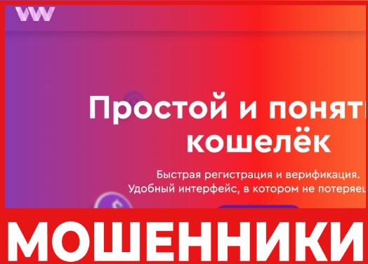 VouWallet лицевая сторона скрин