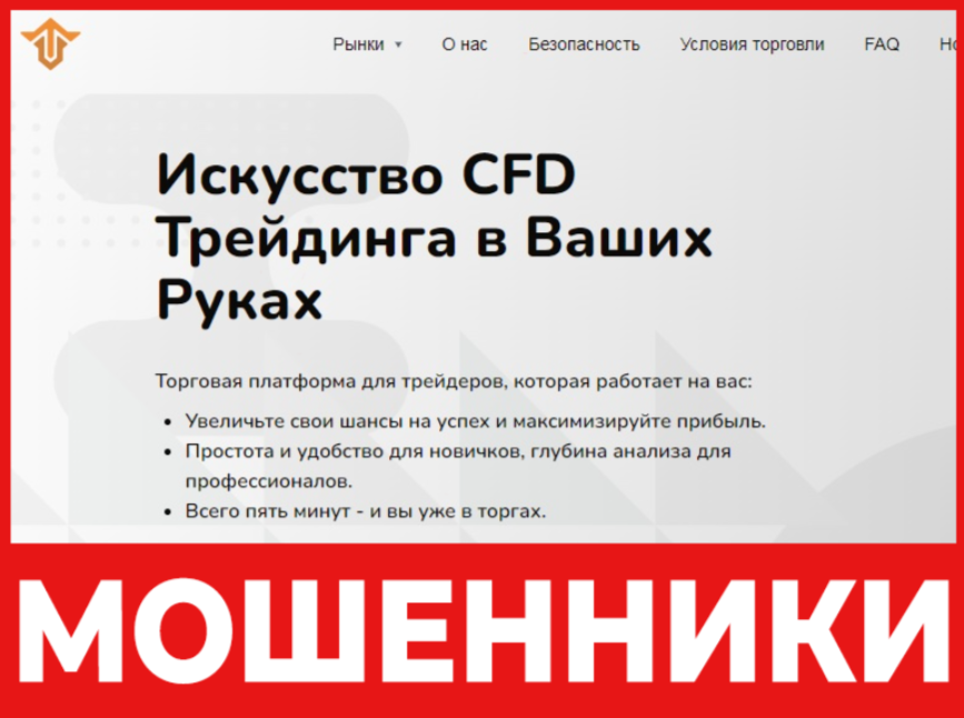 Vumia Tech лицевая сторона скрин