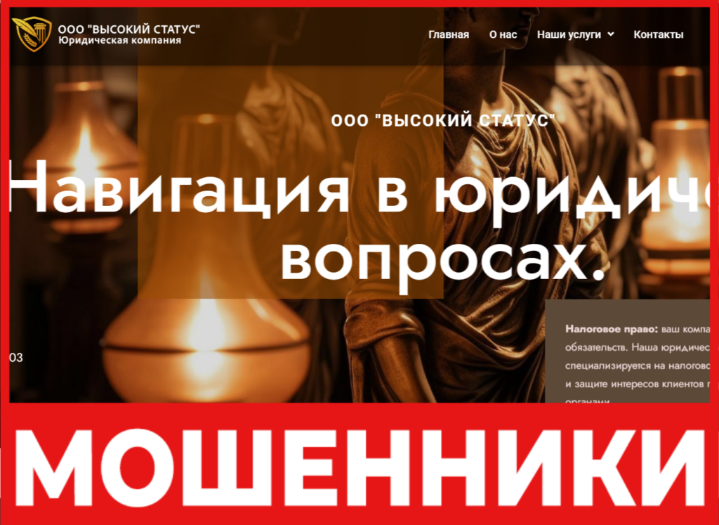 ВЫСОКИЙ СТАТУС лицевая сторона скрин