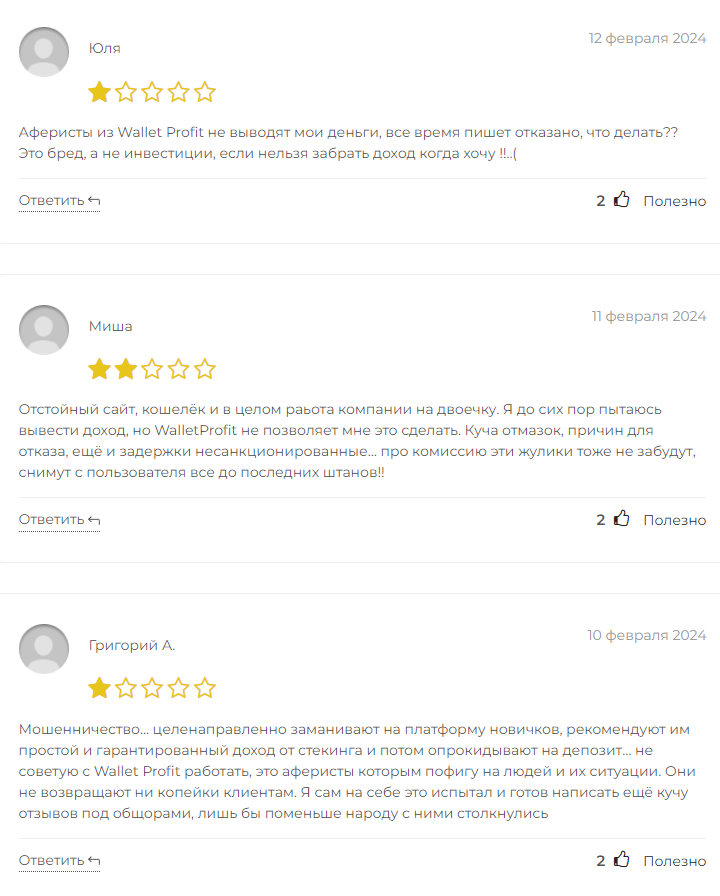 WalletProfit_1 скрин