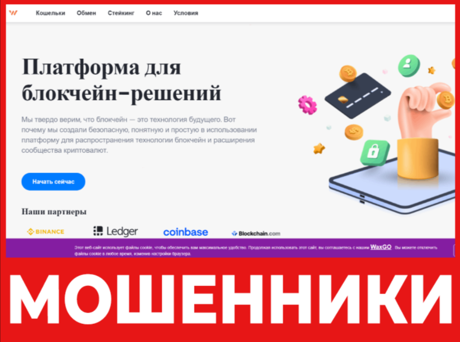 WaxGO лицевая сторона скрин