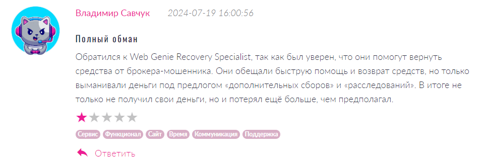 Web Genie Recovery Specialist 1 скрин