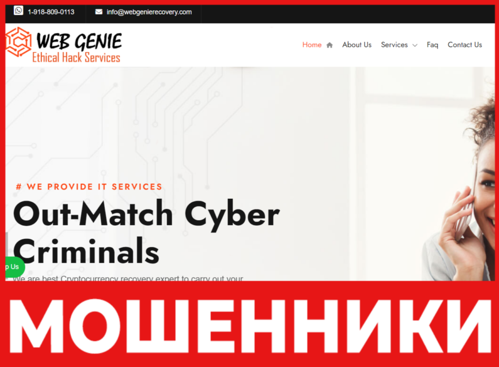 Web Genie Recovery Specialist лицевая сторона скрин