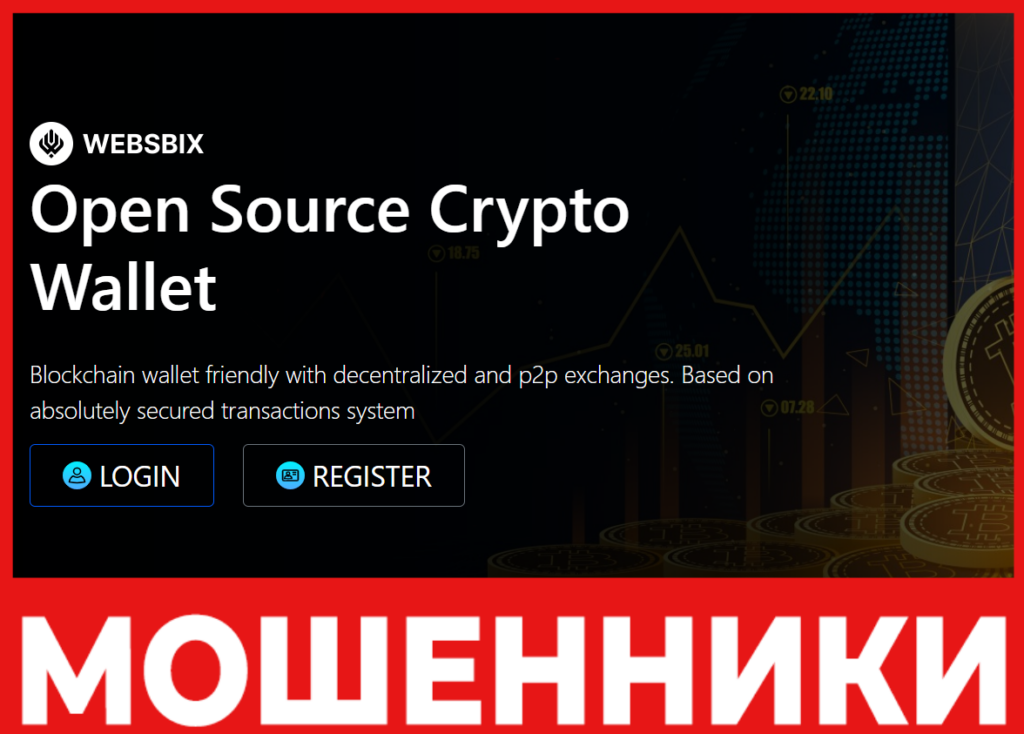 Websbix лицевая сторона скрин