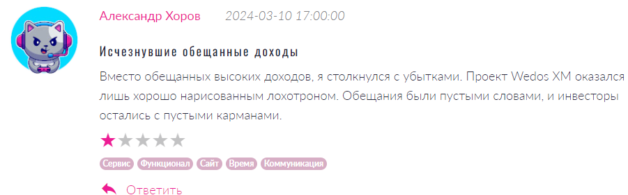 Wedos XM 2 скрин