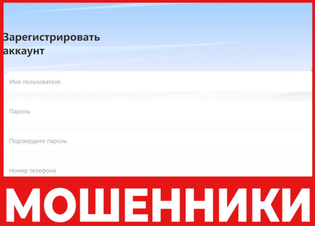 wegoes лицевая сторона скрин