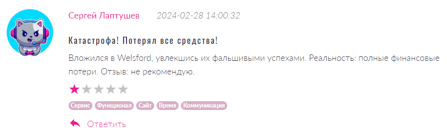 Welsford 1 скрин