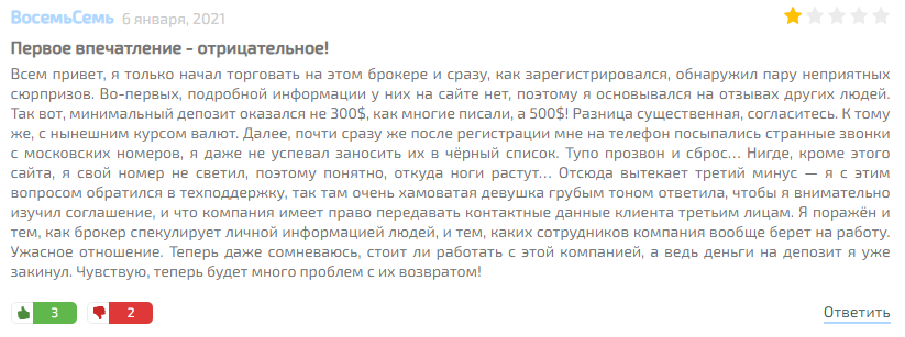 Win Bin Trading_2 скрин