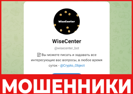 WiseCenter лицевая сторона скрин