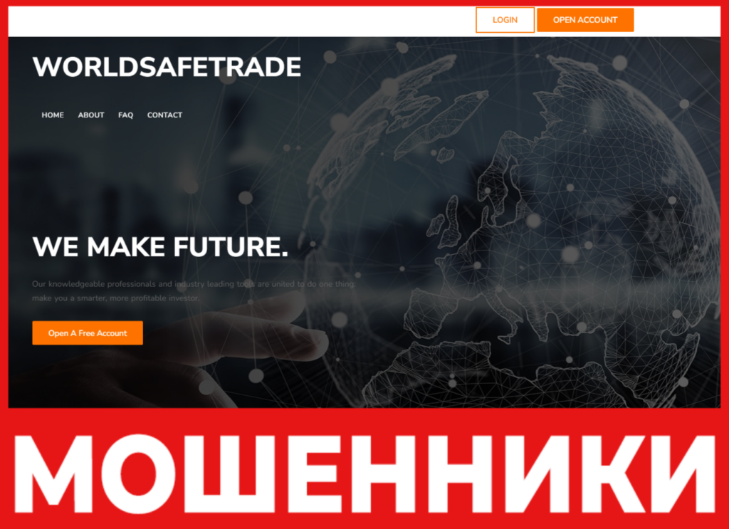 WorldsafTrade лицевая сторона скрин