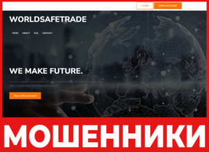 WorldsafTrade лицевая сторона скрин