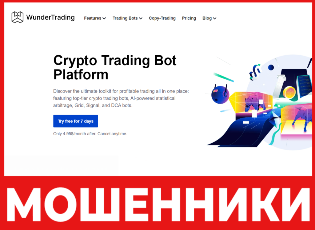 WunderTrading лицевая сторона скрин