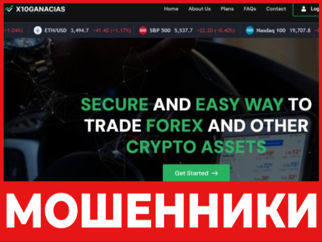 X10 Ganacias лицевая сторона скрин