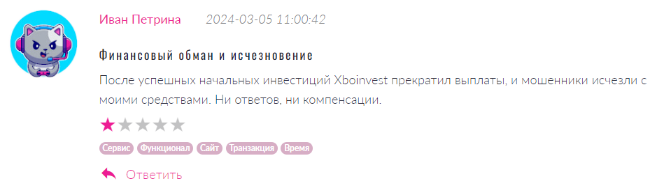 Xboinvest 2 скрин