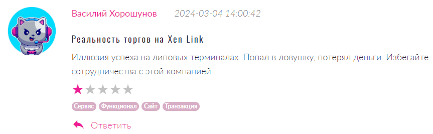 Xen Link 2 скрин
