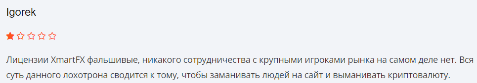 XmartFX 2 скрин