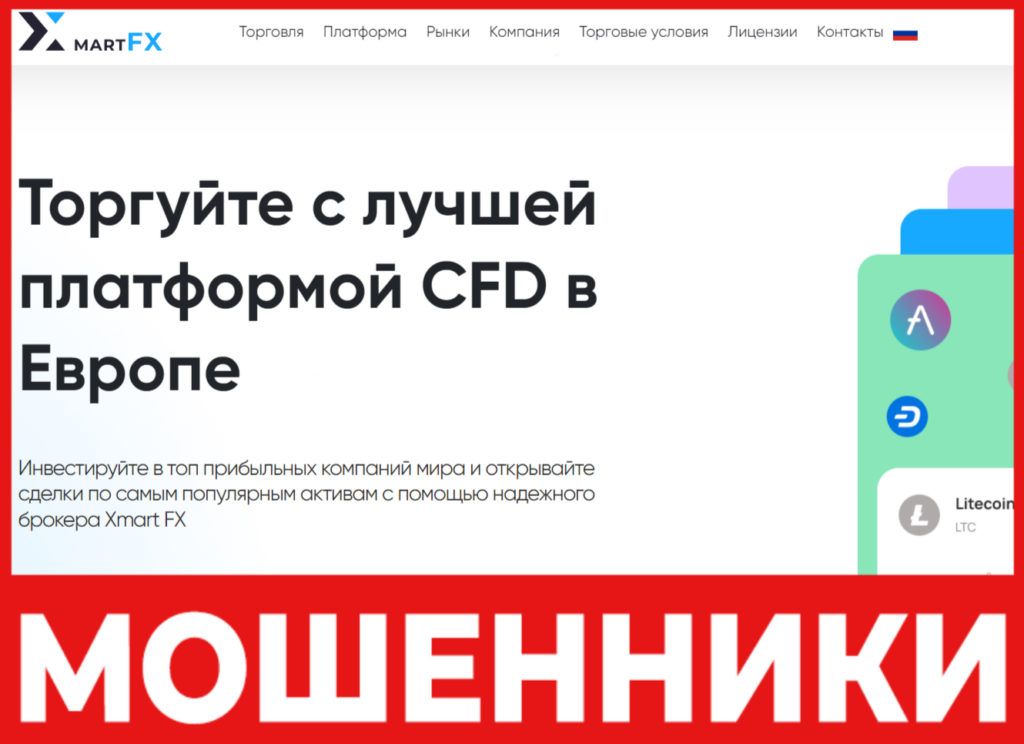 XmartFX лицевая сторона скрин